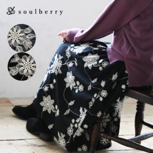 SALE セール 花柄刺繍フレアスカート レディース ギャザースカート ミモレ丈 ひざ下丈 ボトムス soulberryオリジナル/お客様都合での返品交換不可