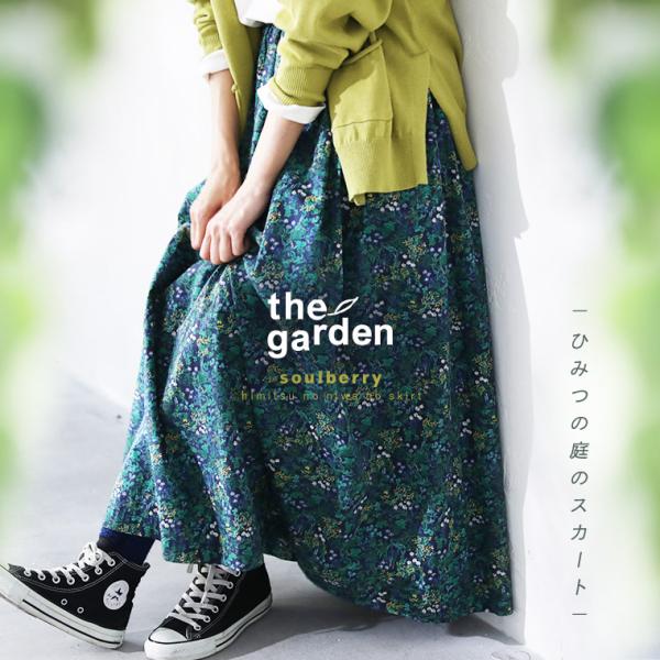 【ついに再入荷！】「the garden」ひみつの庭のスカート レディース フレア Aライン ロング...
