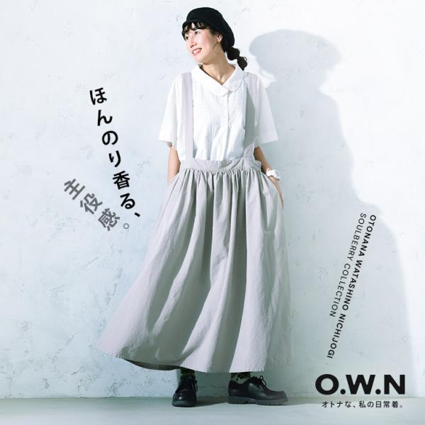 O.W.N ほんのり香る主役なサスペンダースカート レディース ジャンパースカート ジャンスカ ロン...