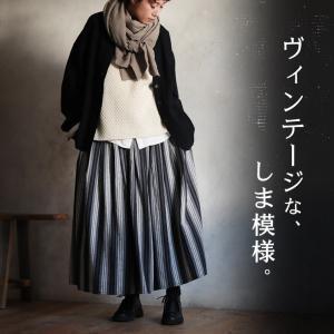 掘り出しバザール ヴィンテージみたいな、しま模様のスカート レディース ボトムス フレアスカート Aライン ロング ストライプ/お客様都合での返品交換不可