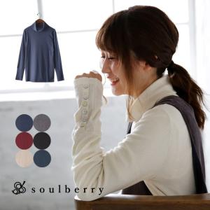 SALE セール カットソー 袖シェル風 ボタン タートルネック レディース ハイネック リブ 長袖 トップス soulberryオリジナル/お客様都合での返品交換不可