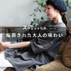 スウェット気分。 焙煎スウェットチュニック レディース