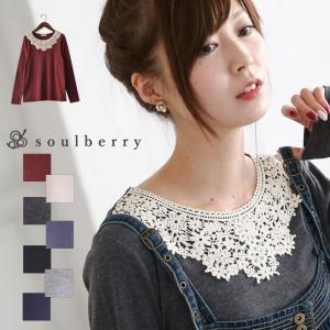 SALE セール カットソー レース 長袖 スフレ レディース ロンT トップス soulberryオリジナル/お客様都合での返品交換不可