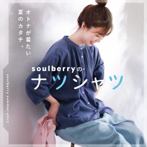 ＼＼通常販売START／／ soulberryのナツシャツ レディース ブラウス ノーカラー バンドカラー 七分袖 7分袖 パフスリーブ ラグランスリーブ Aライン リネン混｜soulberry