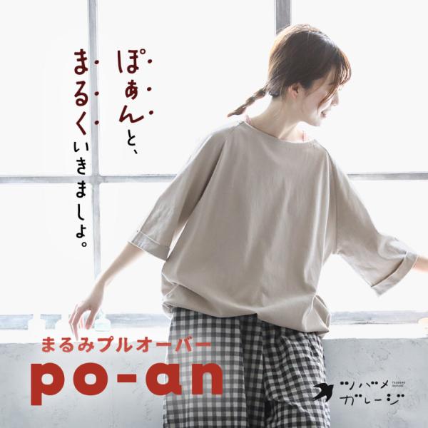 ツバメガレージ まるみプルオーバー po-an レディース カットソー Tシャツ ラグランスリーブ ...