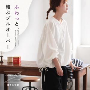 【ついに再入荷！】はちみつ堂 ふわっと、結ぶプルオーバー レディース ブラウス 長袖 パフスリーブ ノーカラー キーネック コットン トップス｜soulberry