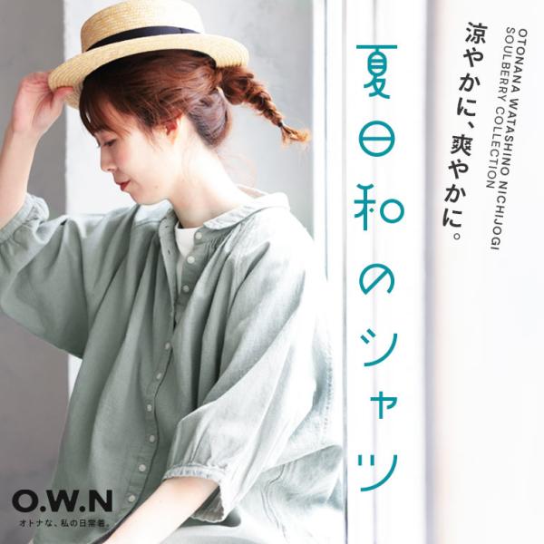 【ついに再入荷！】O.W.N 夏日和のシャツ レディース ブラウス 7分袖 七分袖 ドルマンスリーブ...