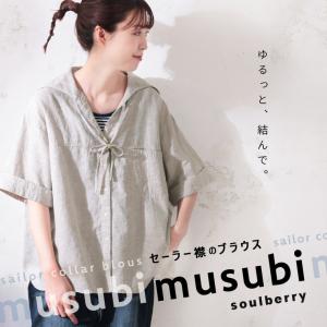 【ついに再入荷!】セーラー襟のブラウス musu...の商品画像