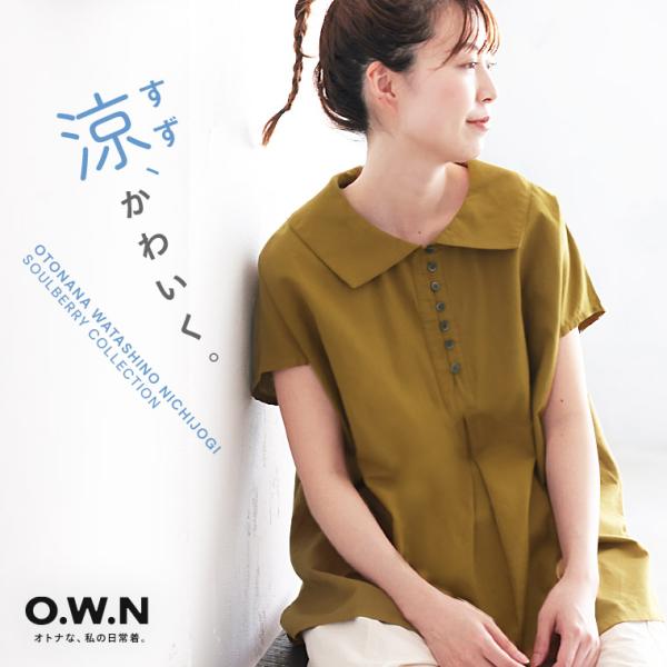 【ついに再入荷！】O.W.N 涼、かわいいブラウス レディース シャツ プルオーバー ビッグカラー ...