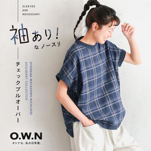 O.W.N 袖あり！なノースリのチェックプルオーバー レディース ブラウス ノースリーブ フレンチス...