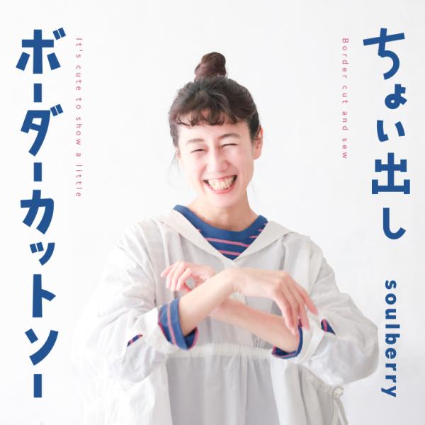 ちょい出しボーダーカットソー レディース ロンT Tシャツ プルオーバー 長袖 クルーネック 綿 コ...