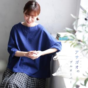 【ついに再入荷!】あしたのふく アサガオのプル...の詳細画像2