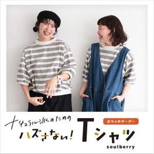 ナチュラル派のための、ハズさない！おちゃめボーダーTシャツ レディース カットソー プルオーバー 5分袖 半袖 パフスリーブ バルーンスリーブ トップス｜soulberry