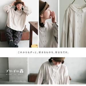 【ついに再入荷!】ブリードの森 マロンクリーム...の詳細画像1