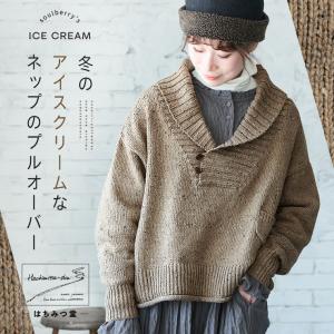はちみつ堂 冬のアイスクリームなネップのプルオー...の商品画像