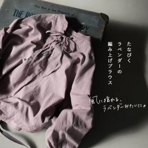 はちみつ堂 たなびくラベンダーの編み上げブラウ...の詳細画像2