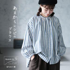 はちみつ堂 あまからレシピのブラウス レディース シャツ 長袖 パフスリーブ ノーカラー バンドカラー 麻混 リネン混 ストライプ トップス