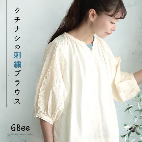 6Bee クチナシの刺繍ブラウス レディース プルオーバー キーネック 七分袖 7分袖 綿 コットン...