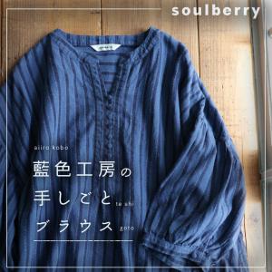 藍色工房の手しごとブラウス レディース シャツ プルオーバー 七分袖 7分袖 半端袖 パフスリーブ キーネック 麻混 リネン混 ストライプ トップス