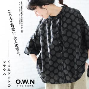 O.W.N くるみドットのブラウス レディース シャツ 五分袖 5分袖 半袖 ノーカラー 綿 コットン 水玉 トップス