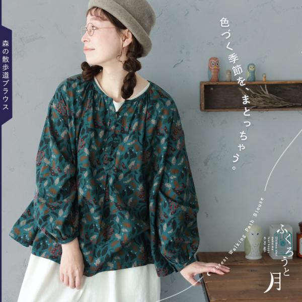 ＼とっておき！秋のお披露目会アイテム／販売START♪ふくろうと月 森の散歩道ブラウス レディース ...