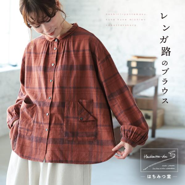 ＃秋のチェック大予約会＃【9月下旬より順次出荷】はちみつ堂 レンガ路のブラウス レディース シャツ ...