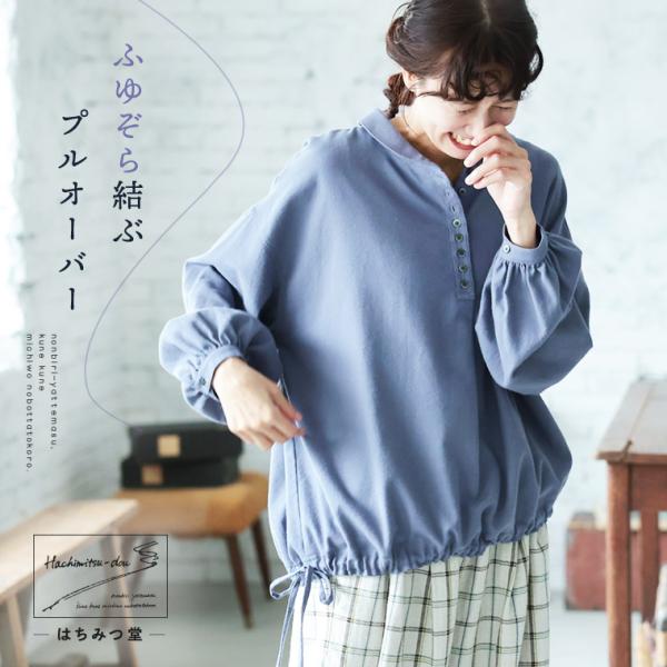 はちみつ堂 ふゆぞら結ぶプルオーバー レディース ブラウス 長袖 パフスリーブ 丸襟 綿 コットン ...