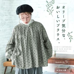 はちみつ堂 オリーブ気分な、おいしいブラウス。 レディース プルオーバー 長袖 パフスリーブ ノーカラー バンドカラー 小花柄 植物柄 綿 コットン トップス