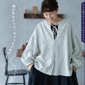 ふくろうと月 ひとつ結びのストライプなブラウス レディース プルオーバー 長袖 パフスリーブ スキッパー風 キーネック 麻混 リネン混 トップス