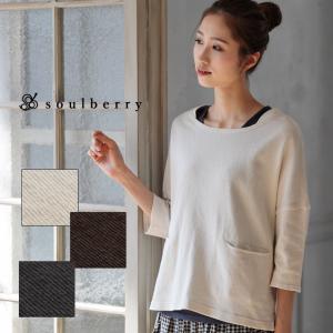 SALE セール プルオーバー レディース トップス カットソー ネップ ドロップショルダー ボートネック soulberryオリジナル/お客様都合での返品交換不可