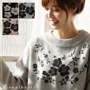 SALE セール お花刺繍ニット レディース プルオーバー セーター 長袖 soulberryオリジナル/お客様都合での返品交換不可