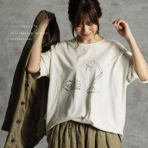 Tシャツ レディース カットソー プルオーバー 半袖 コットン 綿 トップス 〜くつろぎ時間を切りとったTシャツ〜