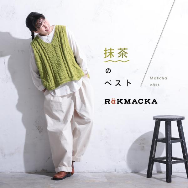 RaKMACKA(レックマッカ) 抹茶のベスト レディース ニットベスト Vネック ノースリーブ ア...