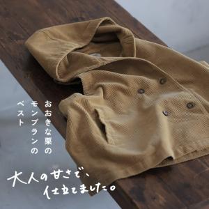 【ついに再入荷!】はちみつ堂 おおきな栗のモン...の詳細画像2