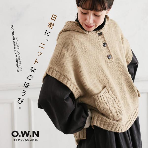 O.W.N ケーブルポケットなニットベスト レディース ノースリーブ フレンチスリーブ フード付き ...