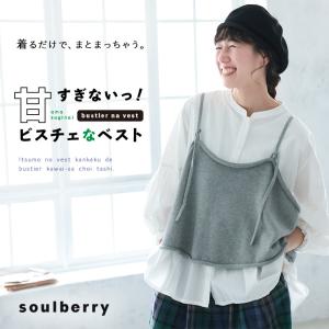 【8月下旬より順次出荷】甘すぎないっ！ビスチェなベスト レディース キャミソール ノースリーブ ニット ショート丈 綿 コットン トップス