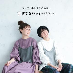 【8月下旬より順次出荷】甘すぎないっ!ビスチェ...の詳細画像1