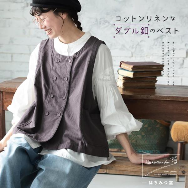 はちみつ堂 コットンリネンなダブル釦のベスト レディース ノースリーブ クルーネック ダブルボタン ...