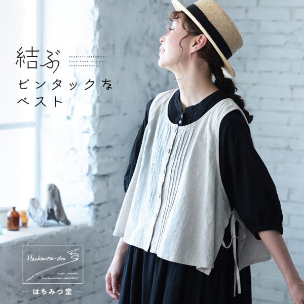 はちみつ堂 結ぶピンタックなベスト レディース ノースリーブ クルーネック ショート丈 麻混 リネン...