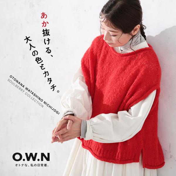＼とっておき！秋のお披露目会アイテム／販売START♪O.W.N あか抜ける大人のニットベスト レデ...