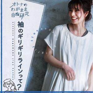 オトナのわがまま自由研究 〜袖のギリギリラインって？〜ギリギリセーフなワンピ レディース ワンピース チュニック フレア Aライン 半袖 リネン混 麻混