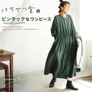 はちみつ堂 はちみつ堂のピンタックなワンピース レディース シャツワンピース ロング 長袖 Aライン フレア ノーカラー バンドカラー 麻混 リネン混
