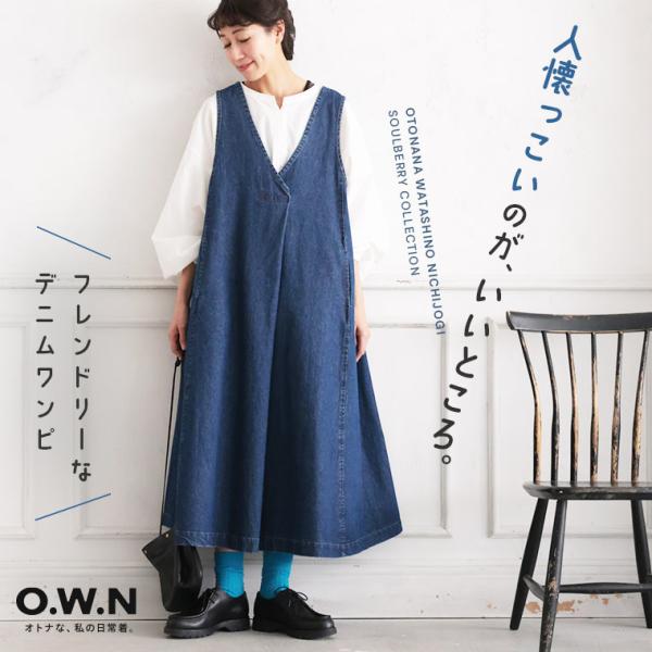 O.W.N フレンドリーなデニムワンピ レディース ジャンスカ ジャンパースカート ロング Aライン...