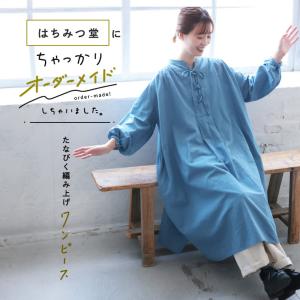 はちみつ堂 たなびく編み上げワンピース レディー...の商品画像