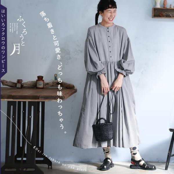 ふくろうと月 はいいろフクロウのワンピース レディース ロング フレア Aライン 長袖 パフスリーブ...