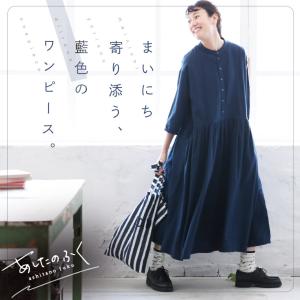 【ついに再入荷！】あしたのふく まいにち寄り添う、藍色のワンピース。 レディース ロング フレア Aライン ノーカラー バンドカラー 七分袖 7分袖 五分袖 5分袖