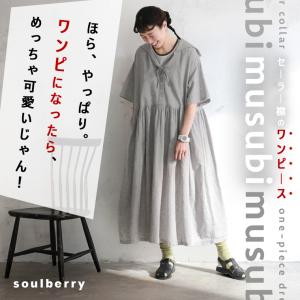 soulberry（ソウルベリー） クロヤギさんからお手紙ついた すっきり