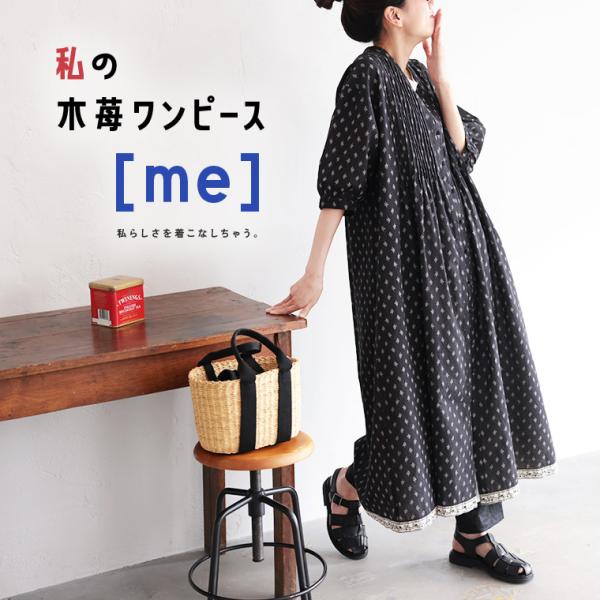 ［me］ 私の木苺ワンピース レディース ロング 7分袖 七分袖 半端袖 Vネック 小紋柄 花柄 リ...