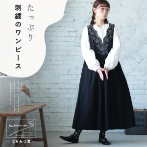 はちみつ堂 たっぷり刺繍のワンピース レディース ジャンパースカート ジャンスカ ノースリーブ Vネック フレア Aライン 麻混 リネン混
