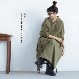 【ついに再入荷!】[me] 私のつなぎ仕立ての...の詳細画像2